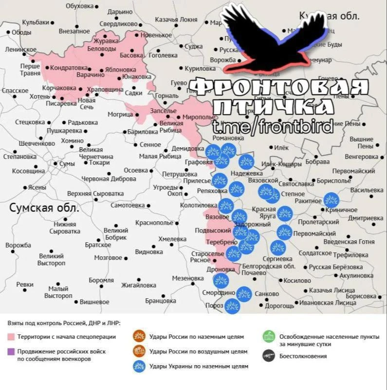 ⚠️Сумское направление. Успехи ВС РФ. 03.09