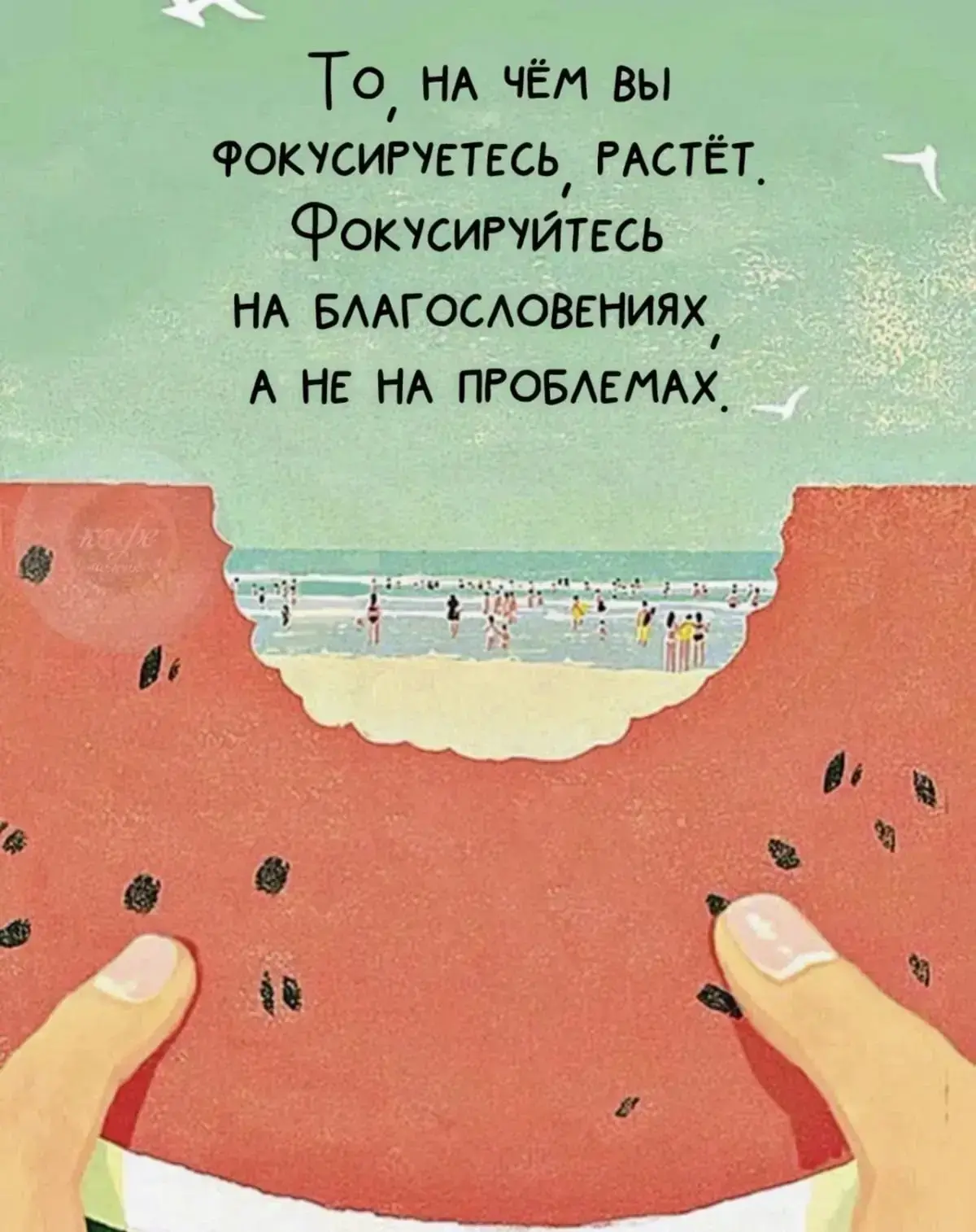 Маленькое напоминание 🫶