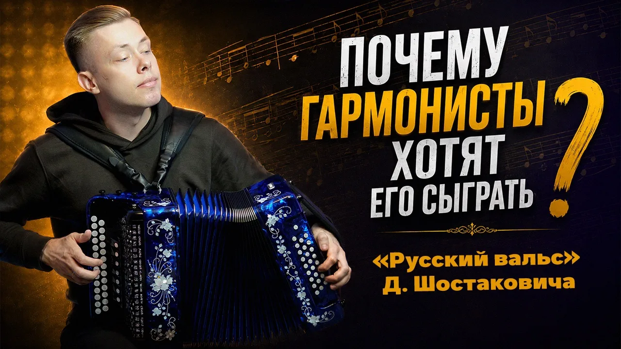 ДОЛГОЖДАННЫЙ РАЗБОР «РУССКОГО ВАЛЬСА» НА ГАРМОНИ // Разборы от Никиты Табаева