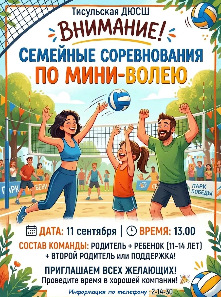 Давно не держали в руках мяч? Не беда! Мы приглашаем всех, независимо от уровня подгото...
