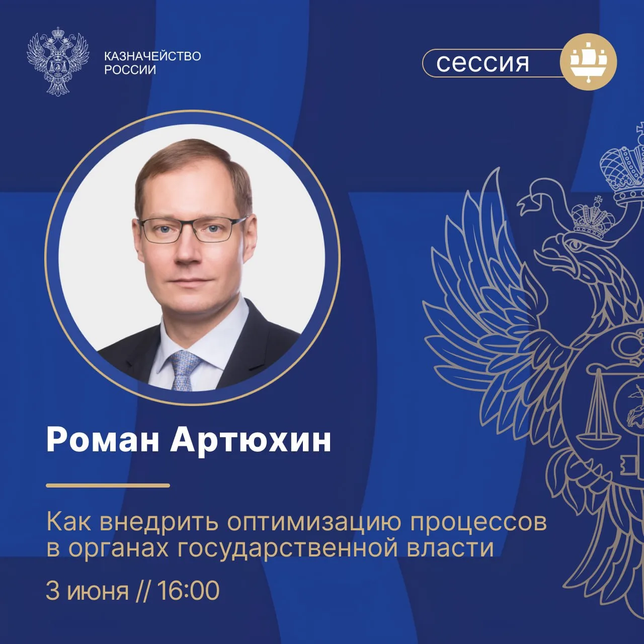 💡 Присоединяйтесь к прямой трансляции сессии «Как внедрить оптимизацию процессов в орг...