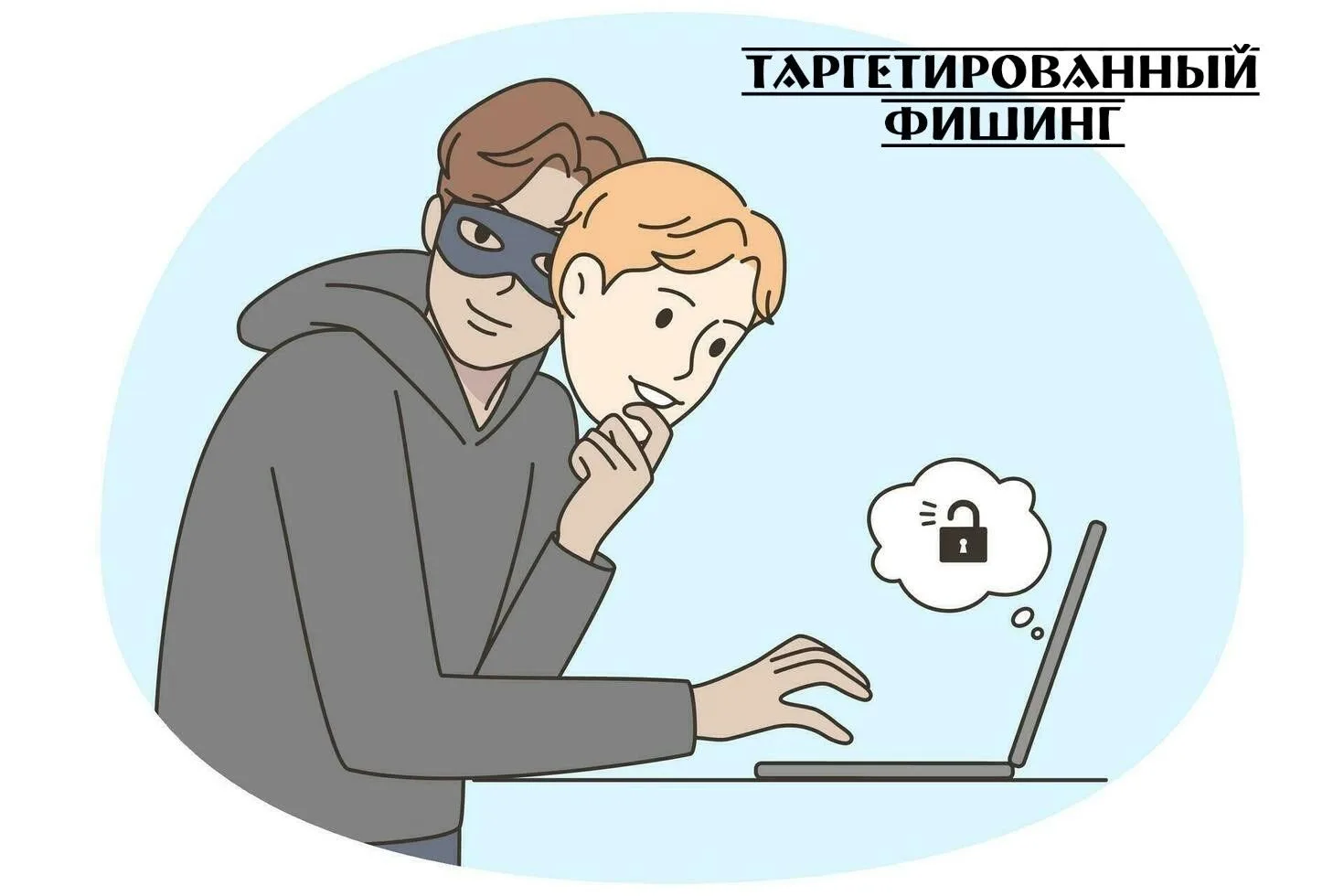 Мошенники раньше: «Чтобы скачать новую версию навигатора, переходи по ссылке»
Мошенники сейчас: «Доб