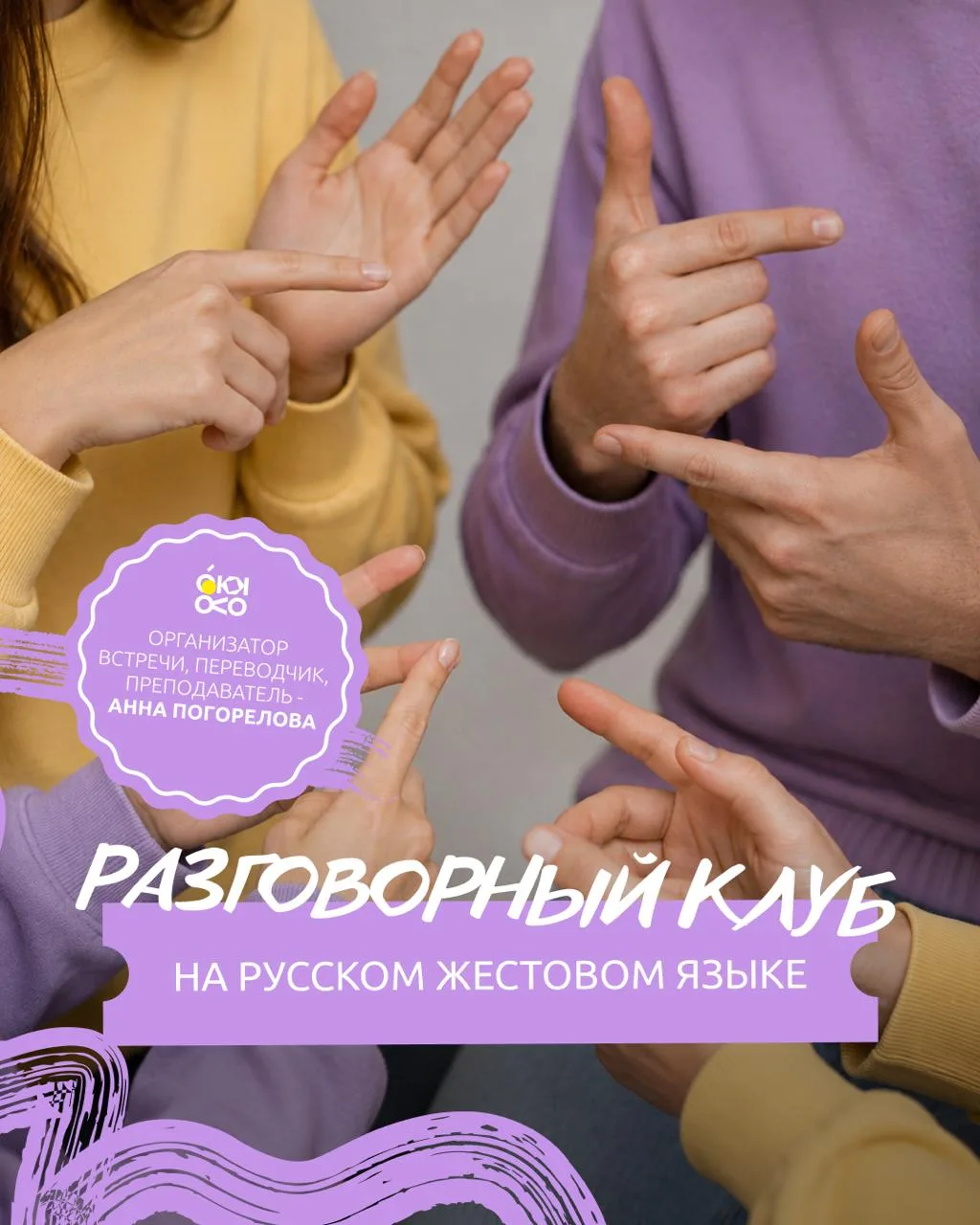 Бесплатный разговорный клуб