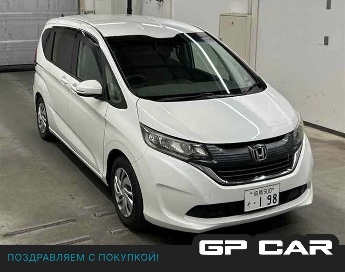 🏎 Honda Freed  2017 из Японии за 1.109 млн ₽