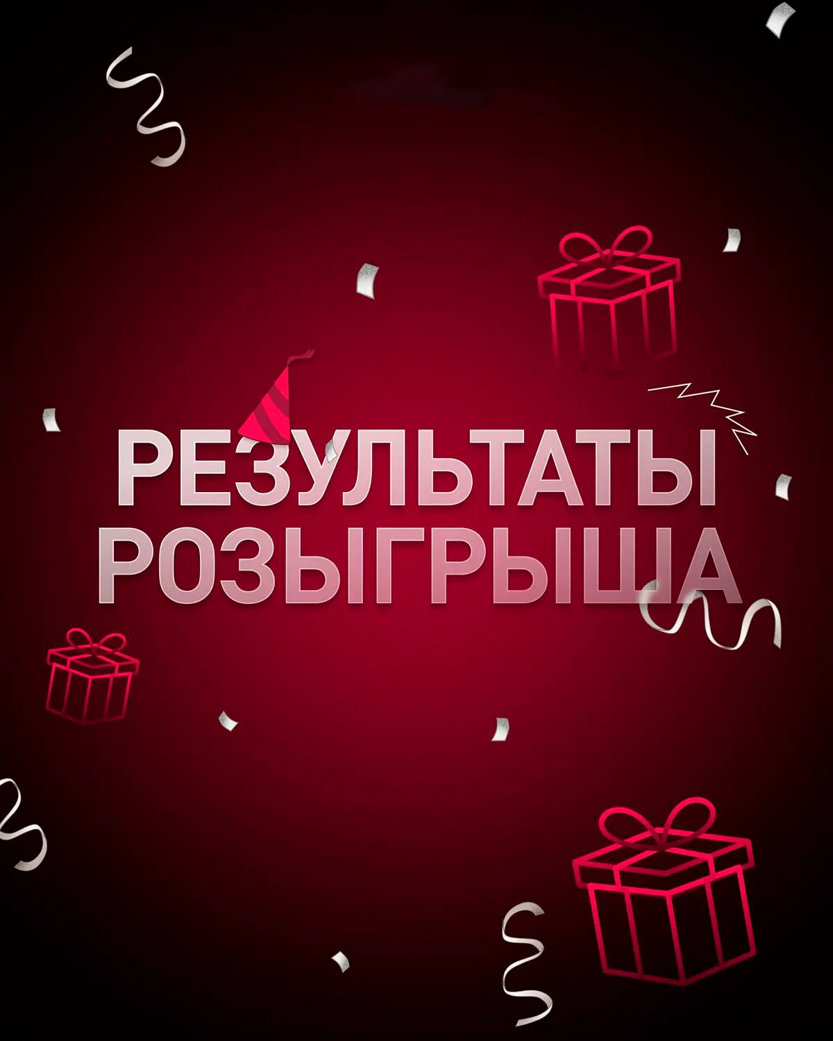 1.	Главный. Приз -Лодка – Лосев Владимир Юрьевич