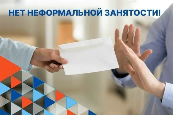 Неформальная занятость в 2026 году: что важно знать работодателям и работникам

В 2026 году борьба с