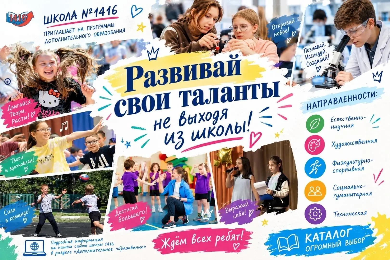 ПРОГРАММЫ ДОПОЛНИТЕЛЬНОГО ОБРАЗОВАНИЯ!