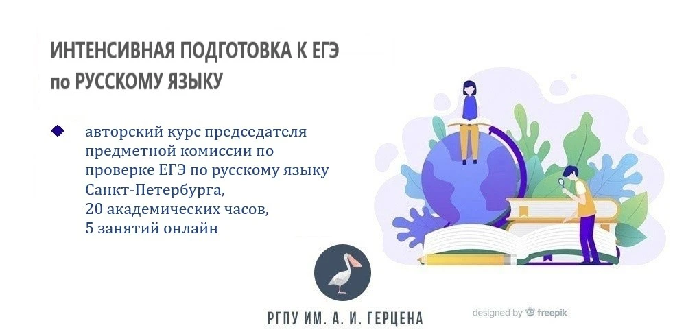 📝Мы запускаем интенсивный курс подготовки к ЕГЭ по русскому языку. ✅Начало занятий 7 марта. ✅Подробн