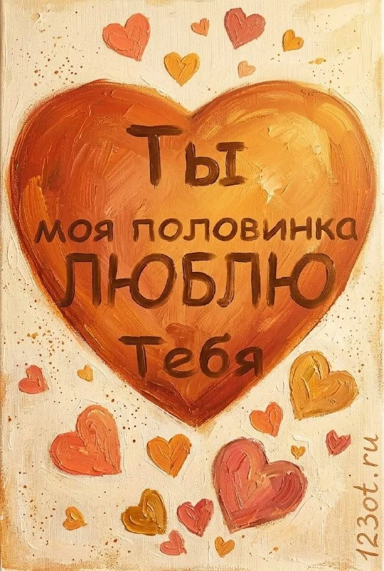 🎁 Поздравления и тёплые пожелания 😀