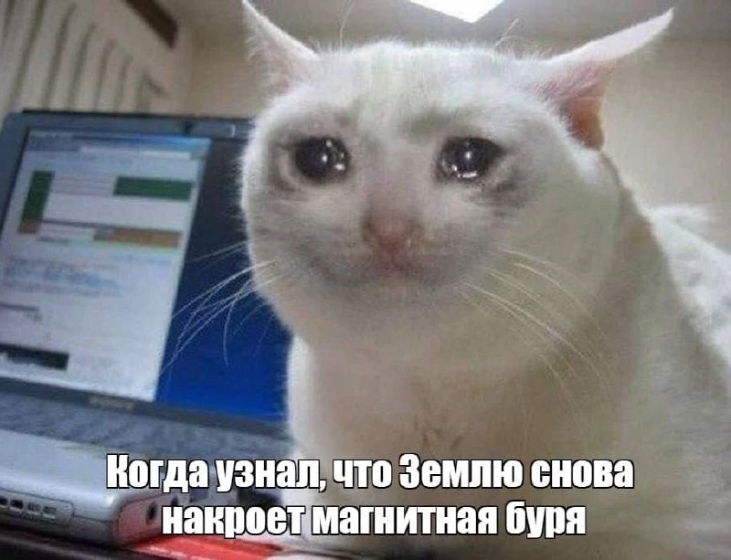 ⚠️Магнитные бури накроют Землю в пятницу