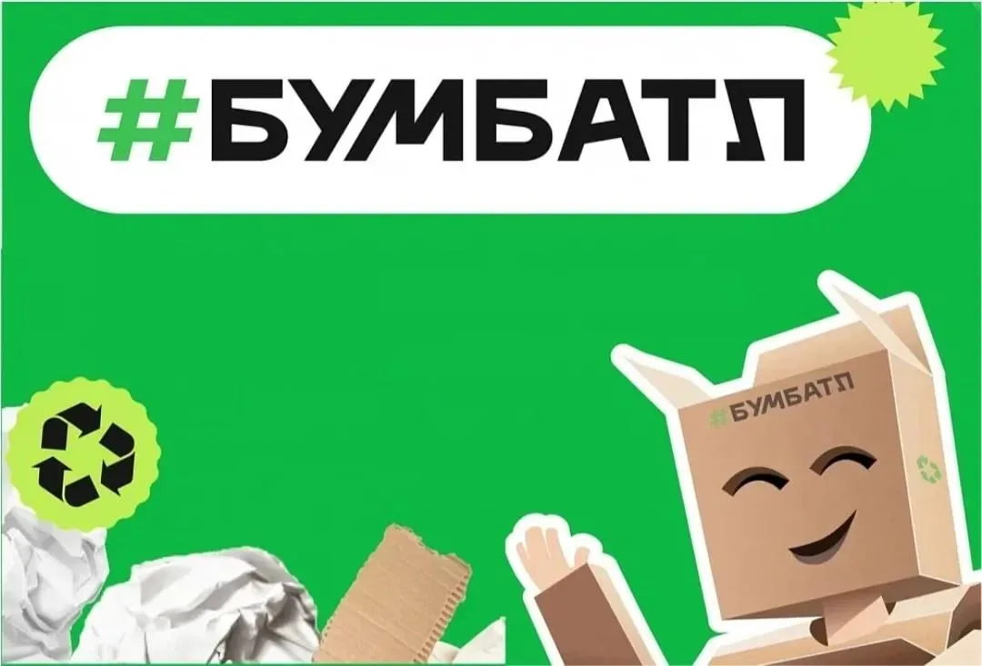 «БумБатл» в Ильинке!
