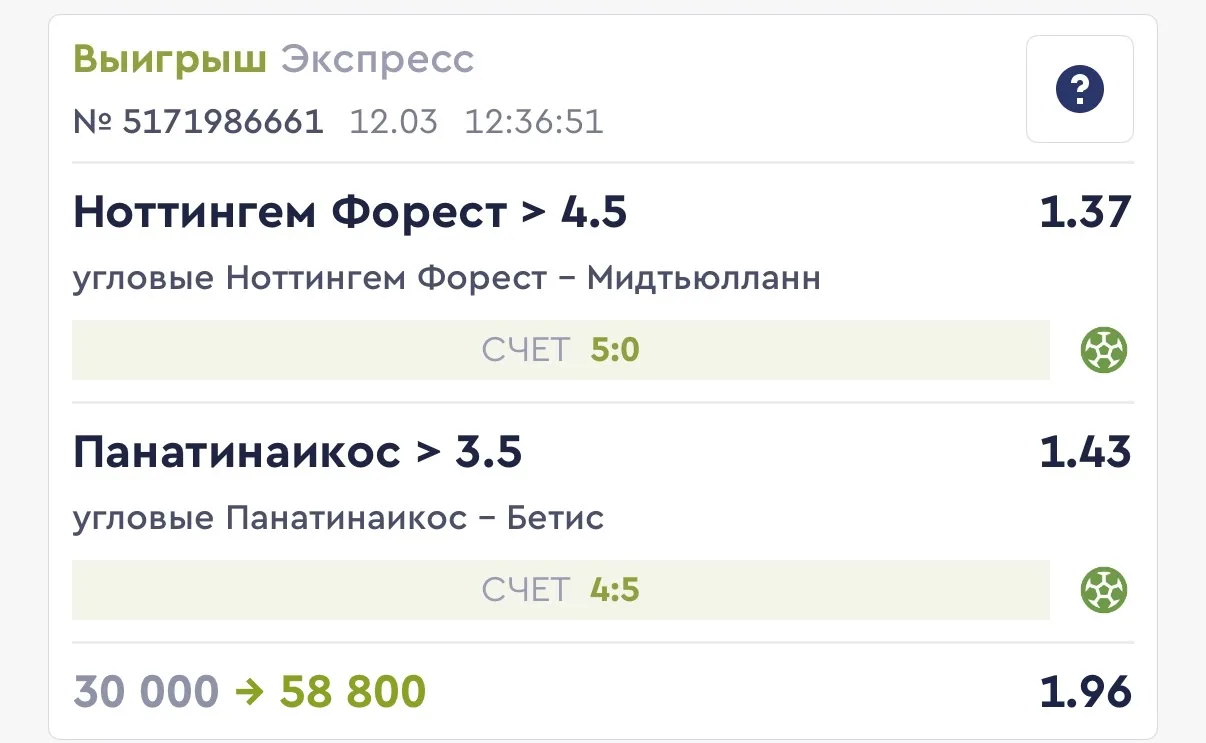 Победа✅✅✅