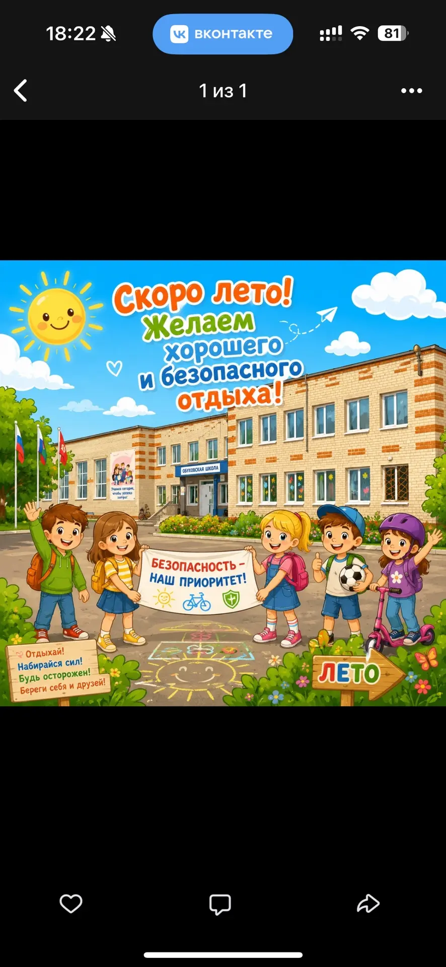 Медиа публикации