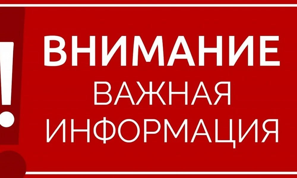 Обращение Госавтоинспекции к родителям или законным представителям несовершеннолетних!