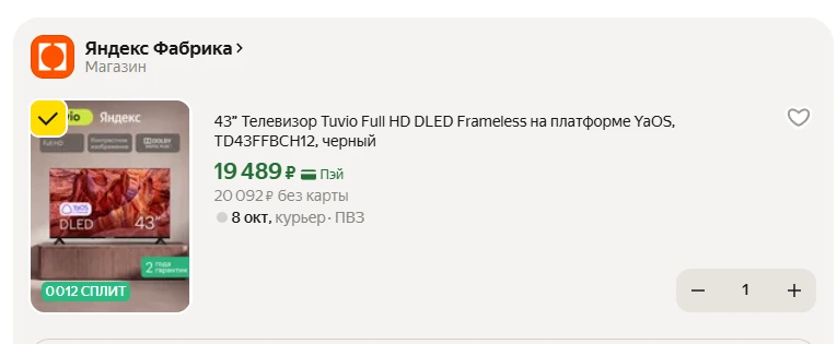 43” Телевизор Tuvio Full HD DLED Frameless на платформе YaOS, TD43FFBCH12, черный, со с...