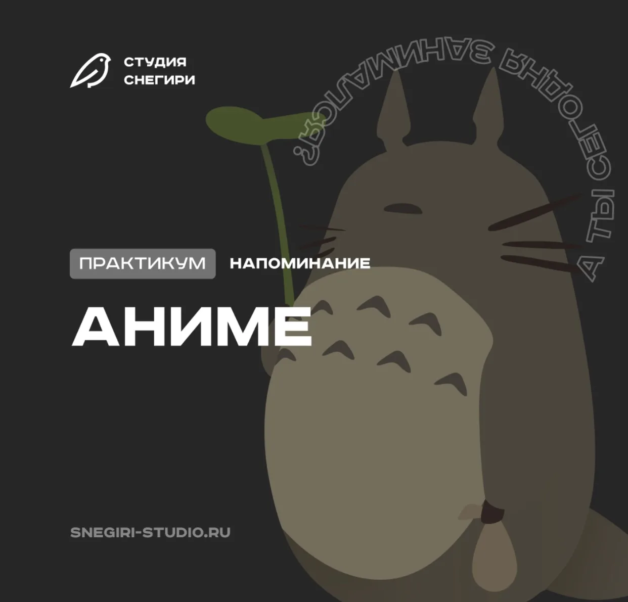 Как относитесь к аниме?🤓