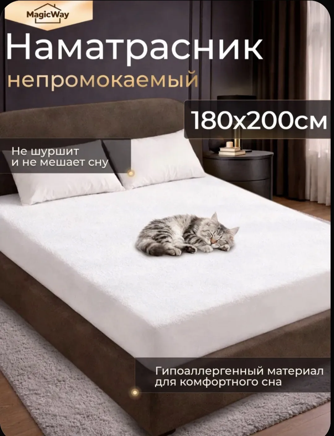 🛏 Пролили кофе? Ребенок описал кровать? Питомец натворил дел?