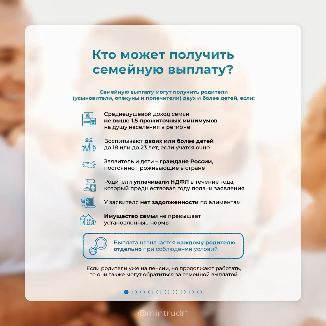 С 1 июня Социальный фонд начнет принимать заявления на оформление ежегодной семейной вы...