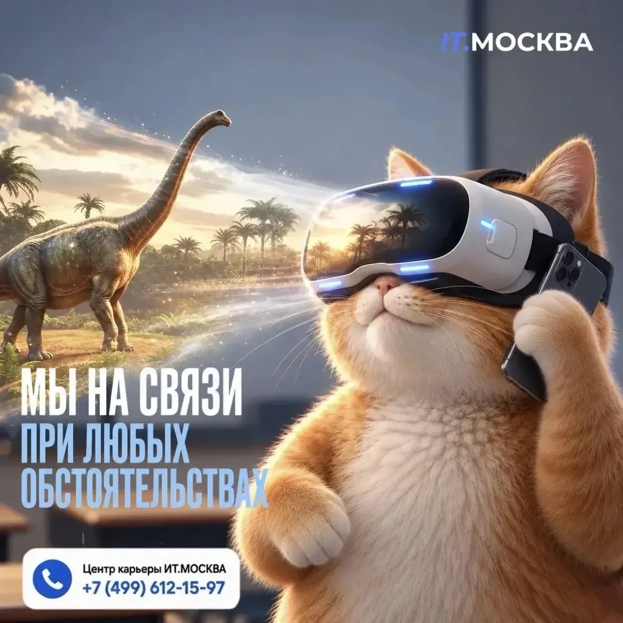 Специалисты Центра Карьеры всегда на связи 🤍