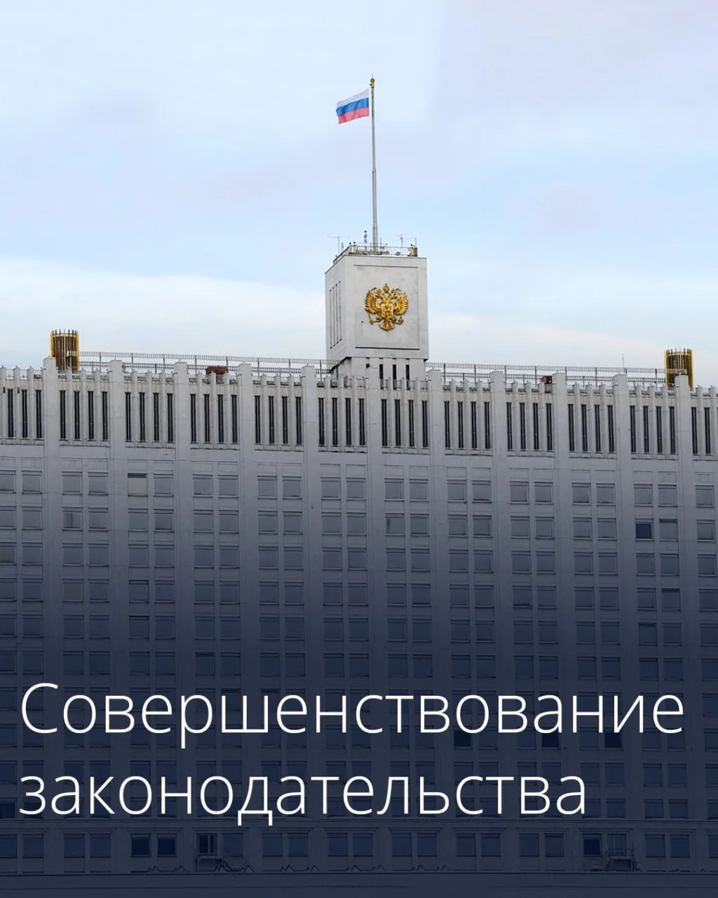 Мониторинг правоприменения на 2027 год утверждён: особое внимание — защите ветеранов СВ...