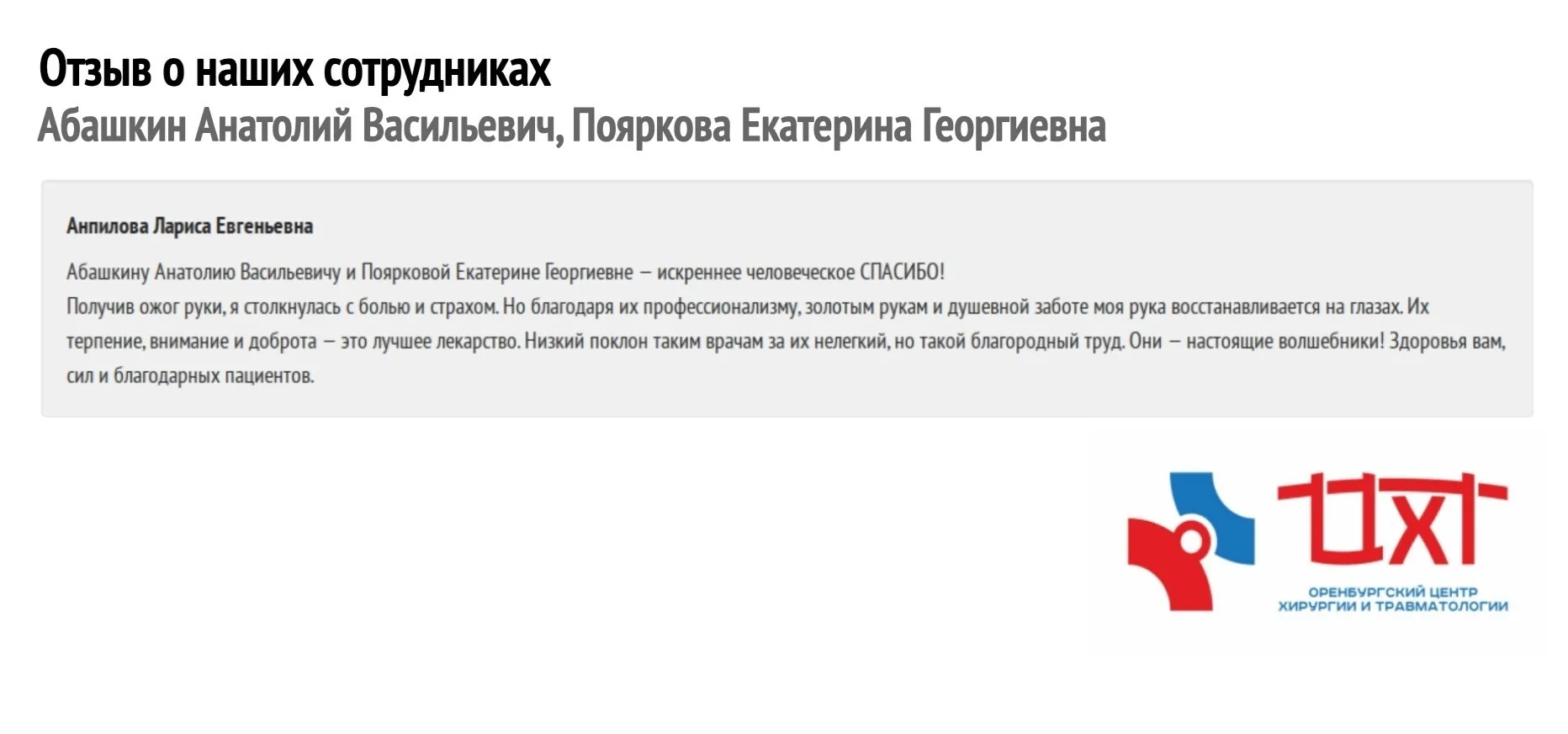 💙 Благодарим вас за тёплые слова и высокую оценку работы наших специалистов. Для нас о...