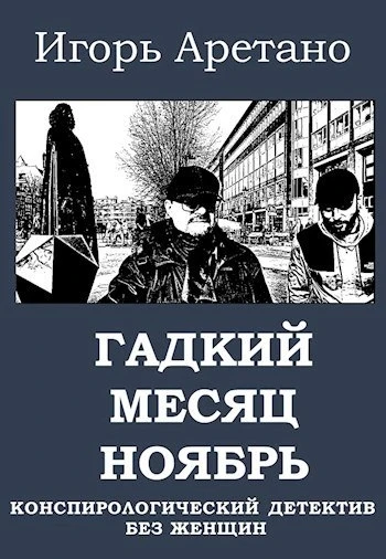 ППП – Прочитал, Понравилось – Поделись