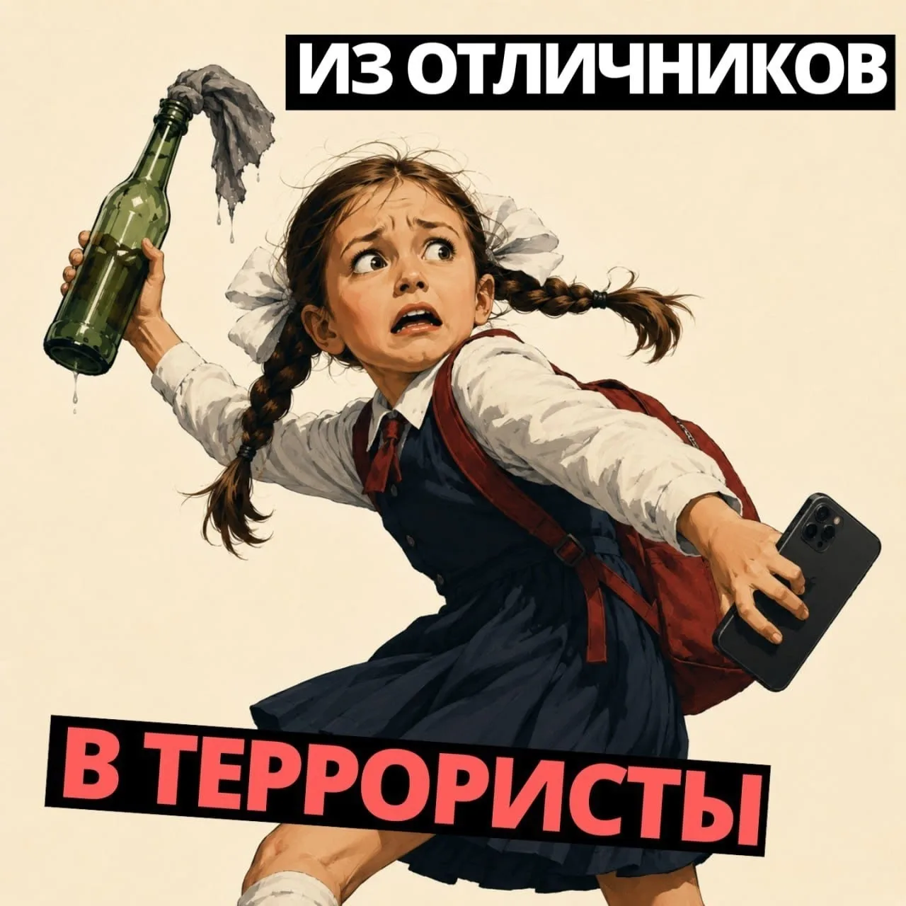 КАК РЕБЁНОК СТАНОВИТСЯ ТЕРРОРИСТОМ ЗА ОДНУ НОЧЬ. РАЗБОР СХЕМЫ МОШЕННИКОВ.

Обычная переписка в онлай
