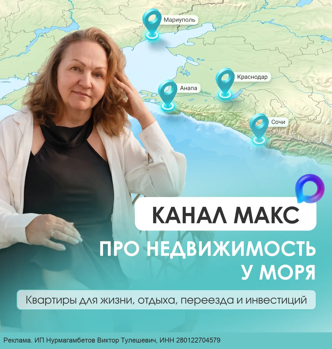 Ищете квартиру у моря?