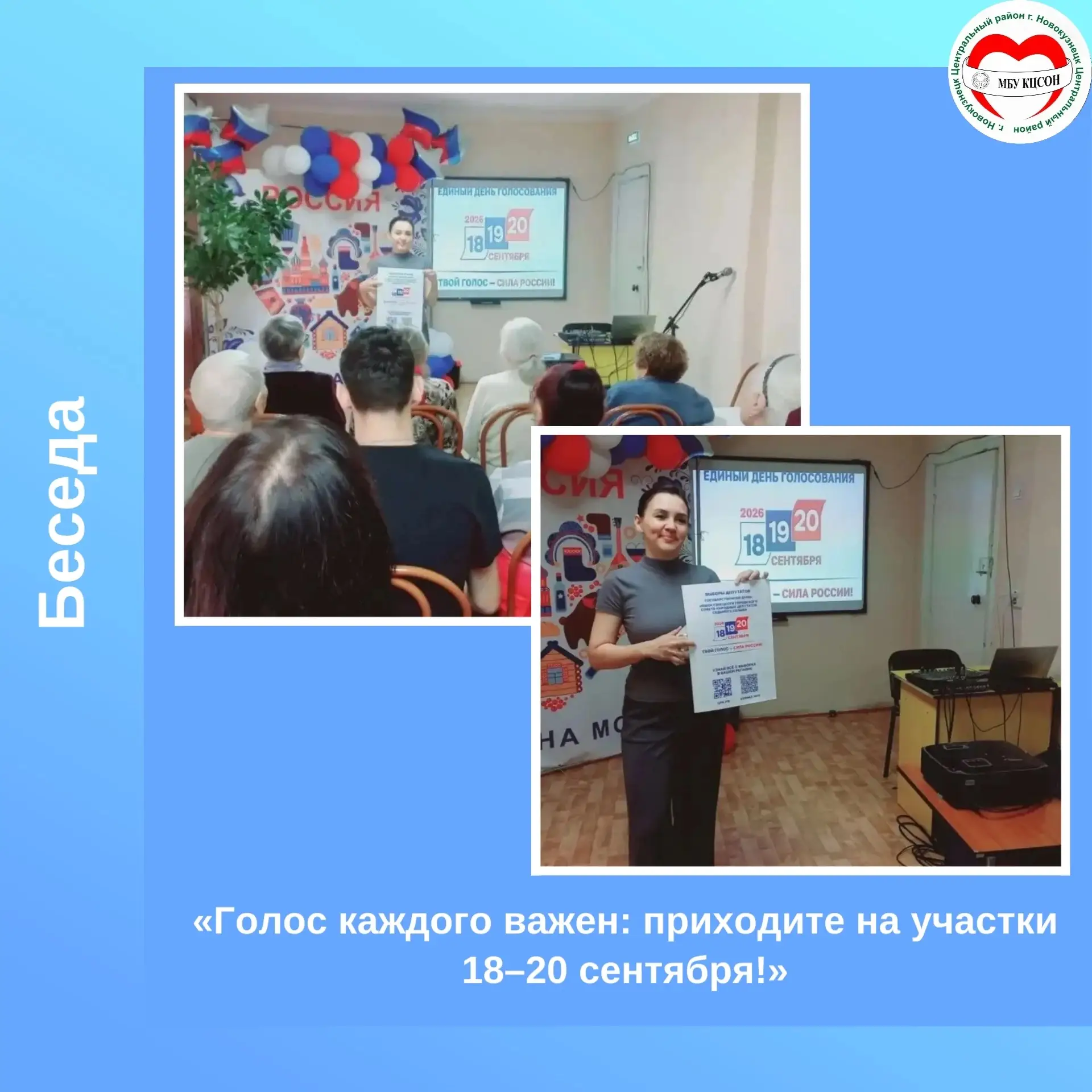 🇷🇺 В социально‑реабилитационном отделении дневного пребывания граждан пожилого возрас...