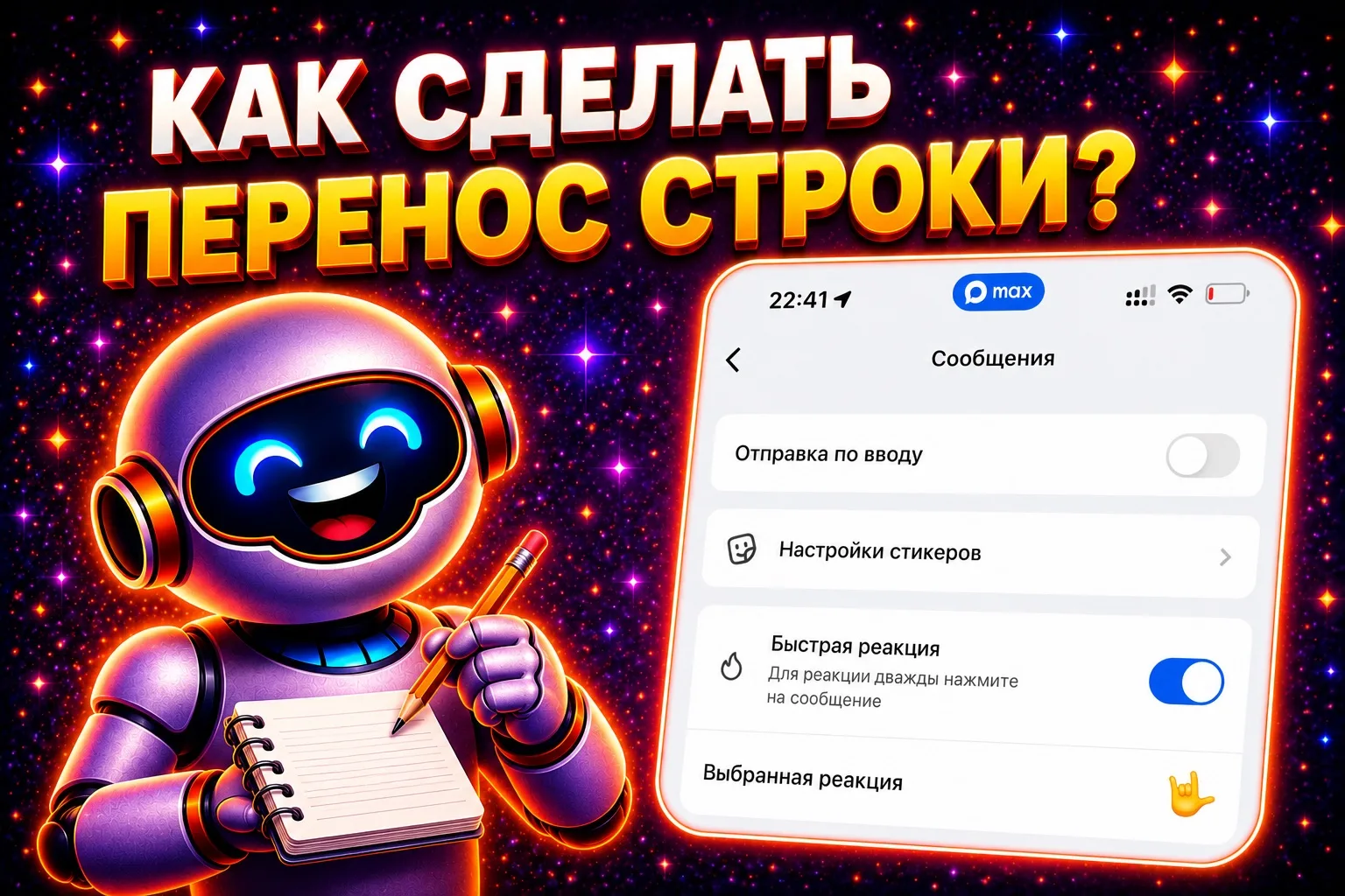 🗿 Как делать перенос строки в клавиатуре?  Столкнулись с проблемой? Есть решение.  🔥 Чтобы перенос с