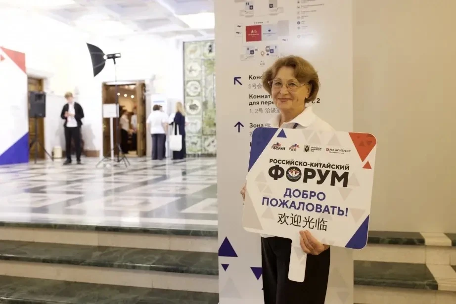 В Хабаровске открыл работу II Российско- Китайский форум 🇷🇺🇨🇳