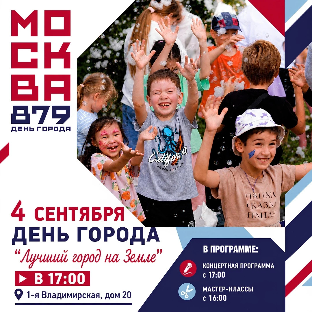 СЕГОДНЯ! Во Дворце «Восточный» — День города 🏙️🎉