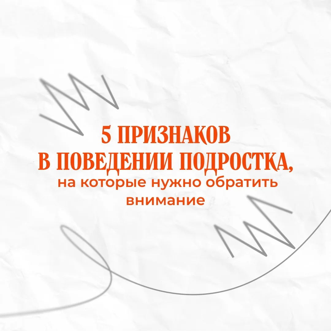 Подростковый возраст — время сильных эмоций и переживаний, с которыми справиться самому...