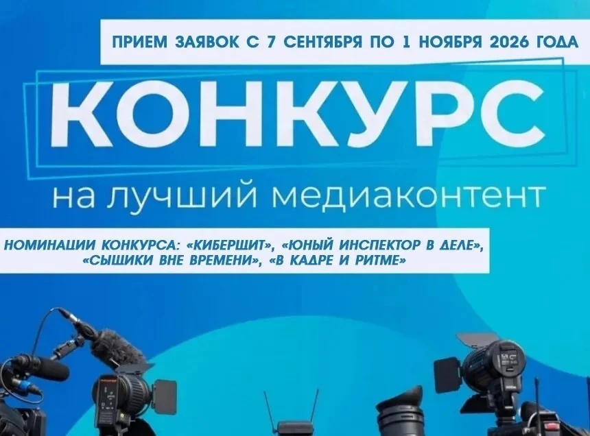 Внимание, конкурс! 🚨