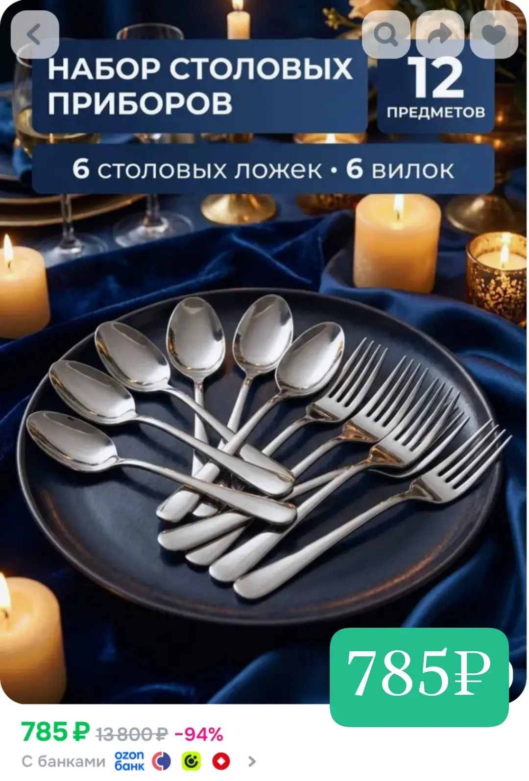 Осталось мало!