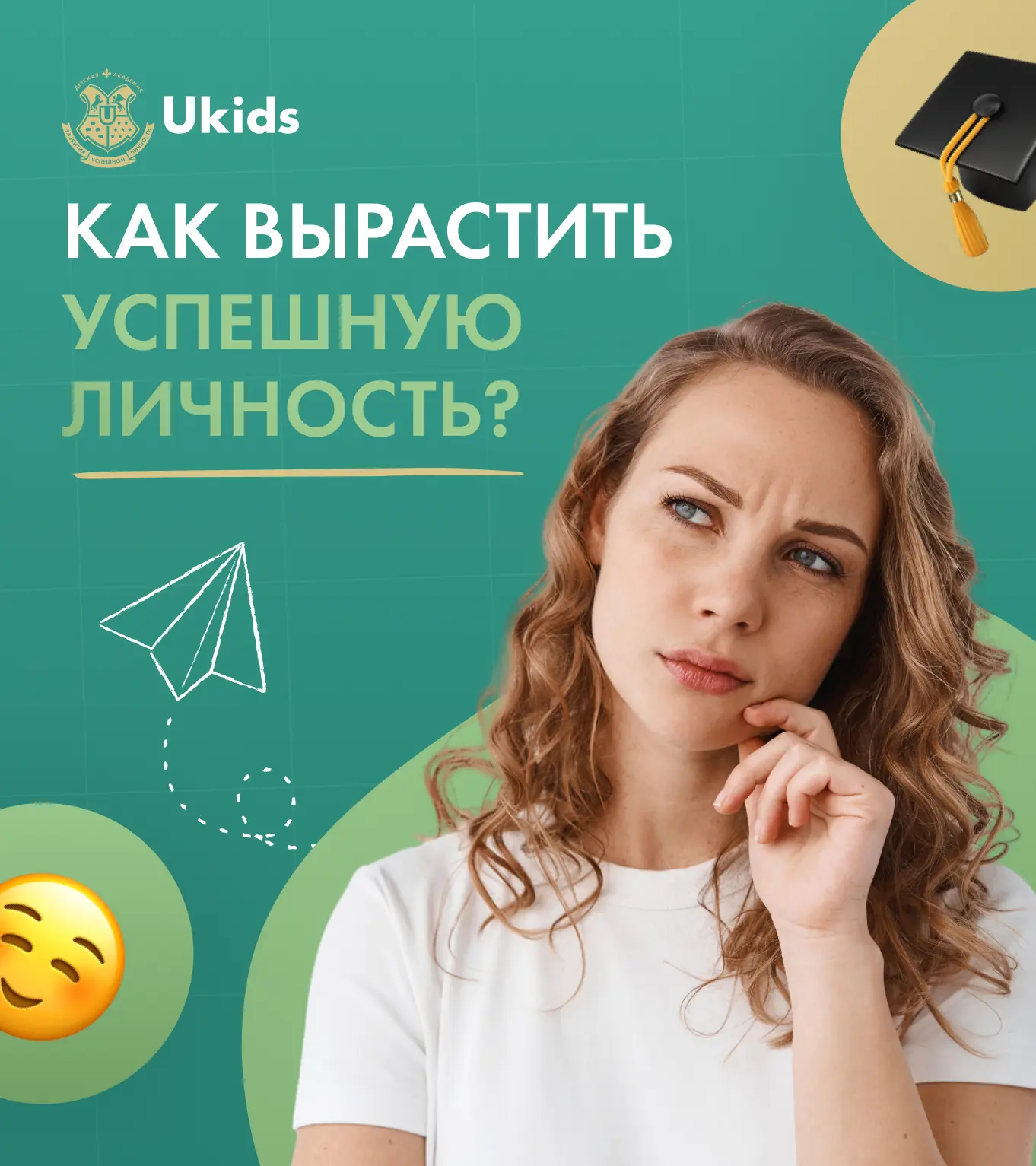 "Помогите ребенку-одиночке стать своим в компаниях и найти друзей"