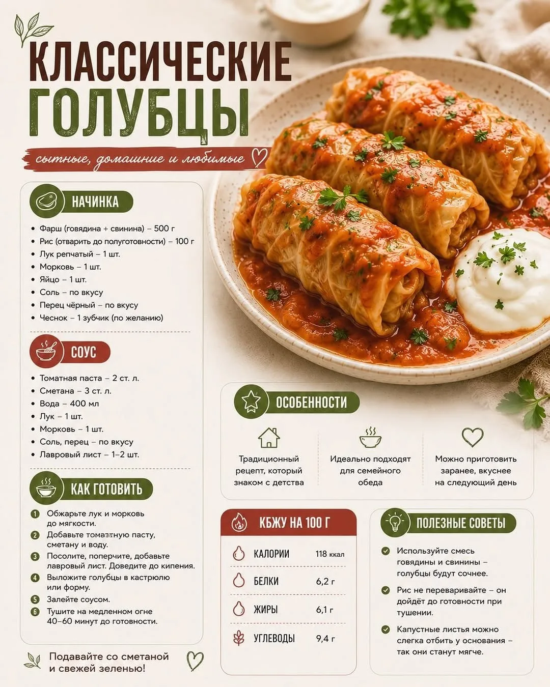 Готовим с душой 🥘