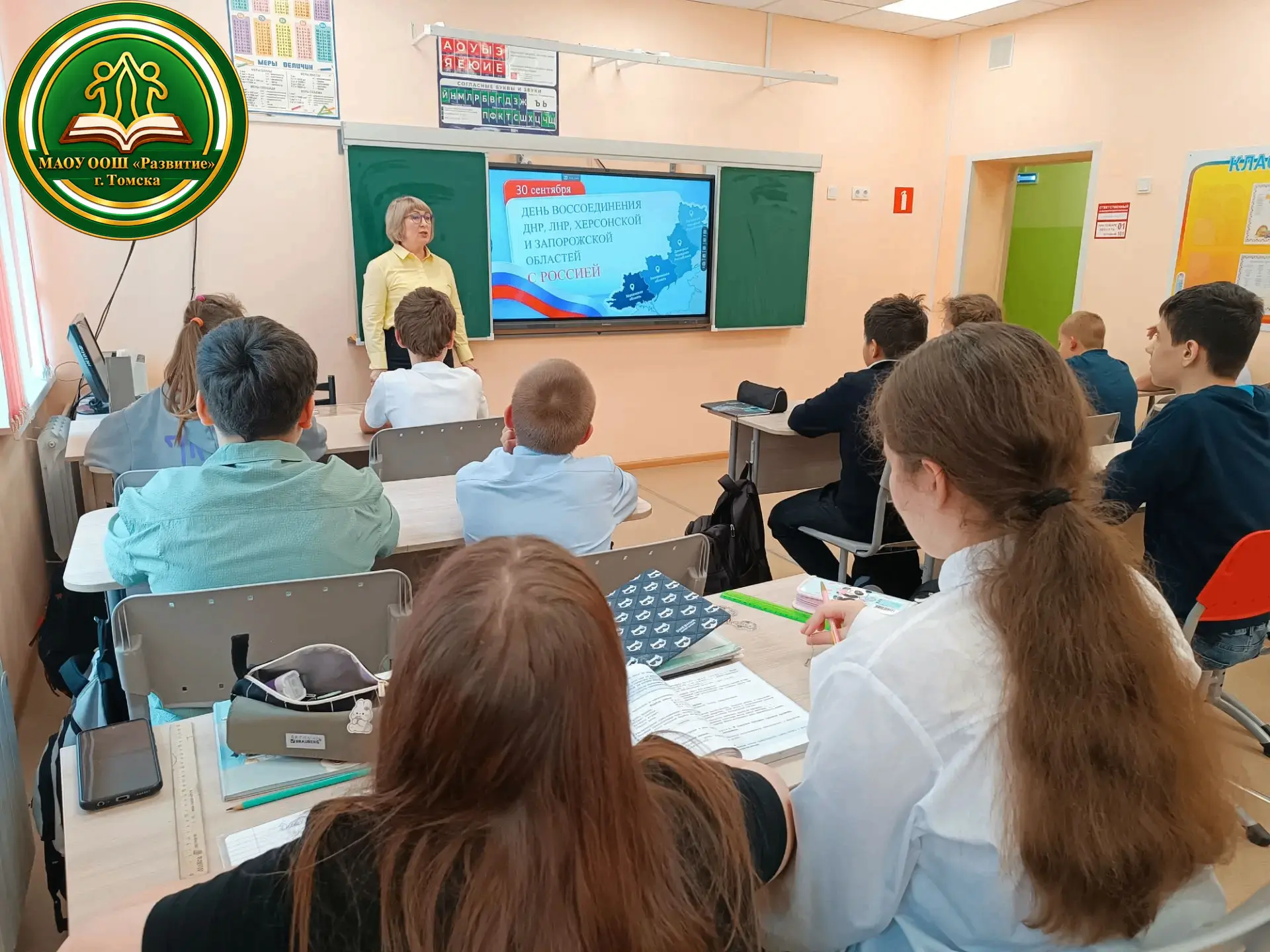 🇷🇺🤝 30 сентября — День воссоединения ДНР, ЛНР, Запорожской и Херсонской областей с Р...