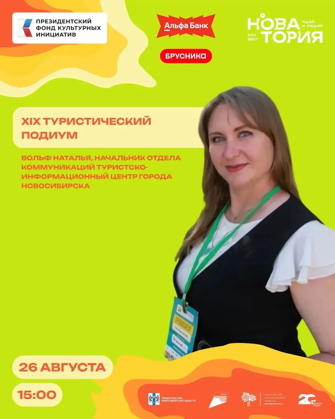 🗺️ Новосибирск, который вы ещё не видели: новые маршруты, места и идеи