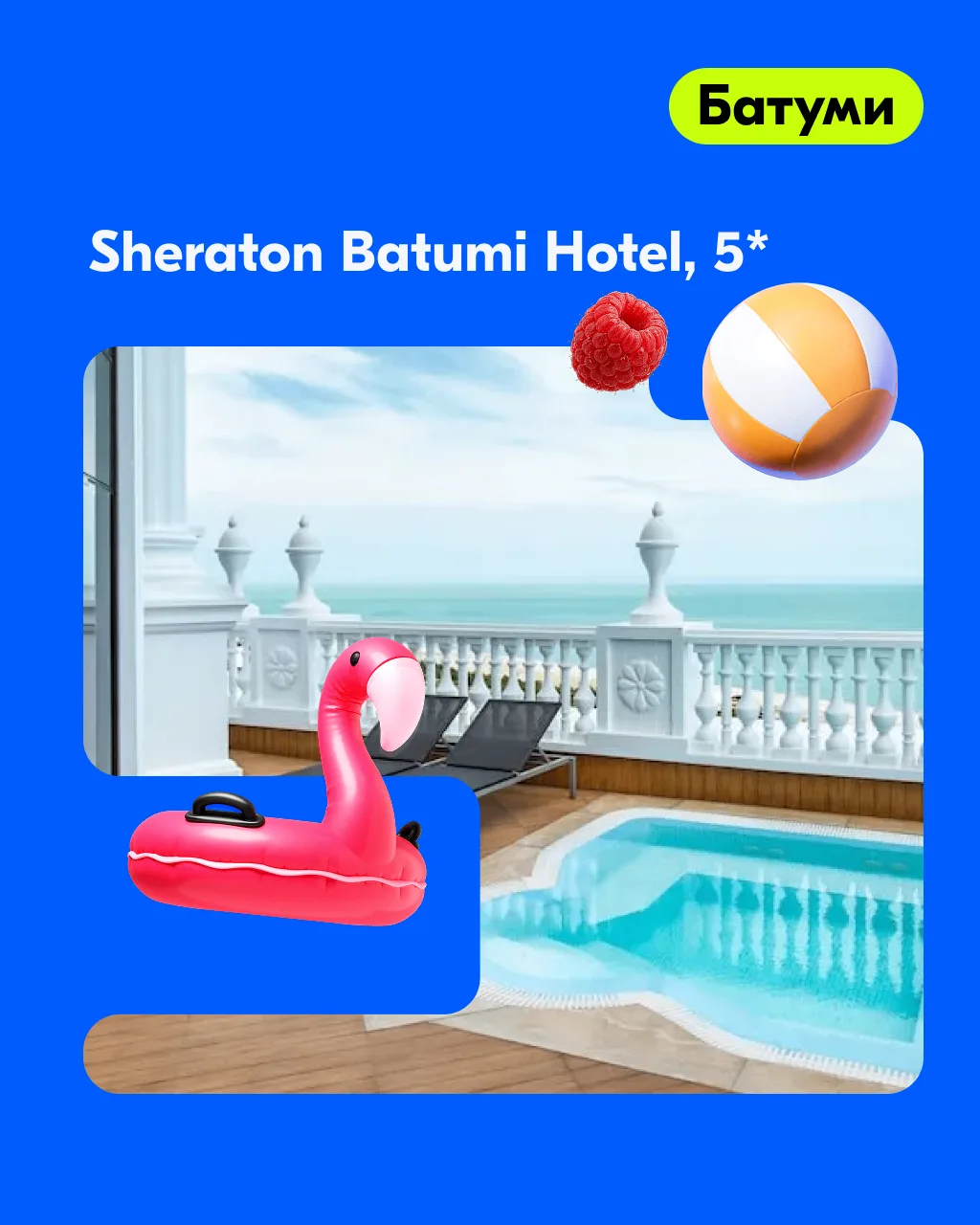 Изображение 1 к публикации «Ozon Travel»