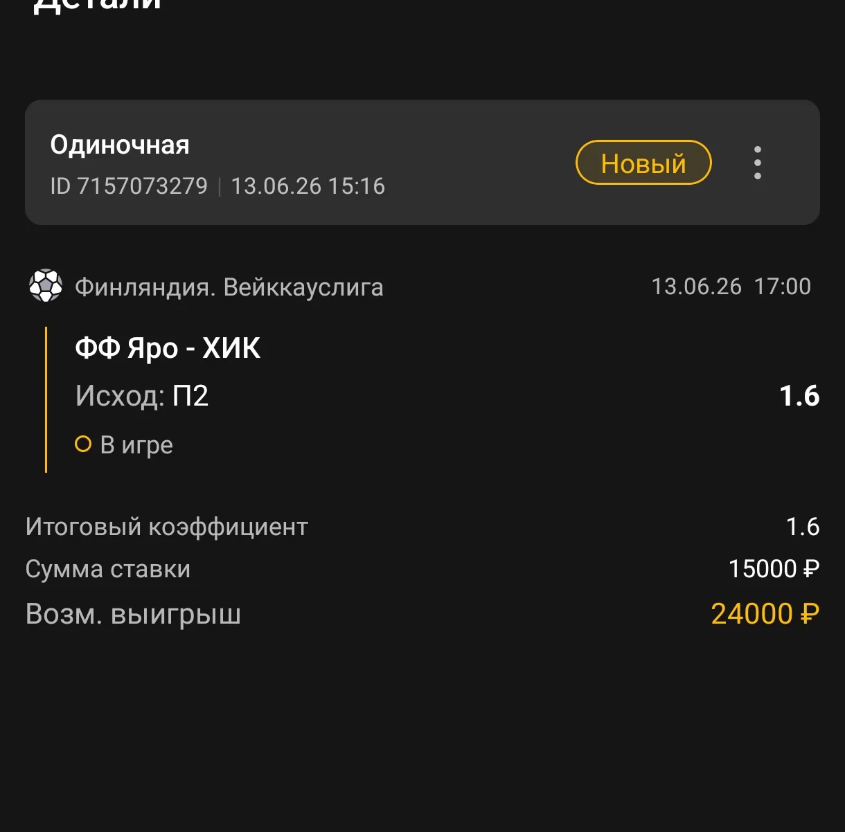 Бесплатная ставка
Не забываем брать вип ставки и зарабатывать больше 💪пишите за вип сюда АЛЕКСАНДР 