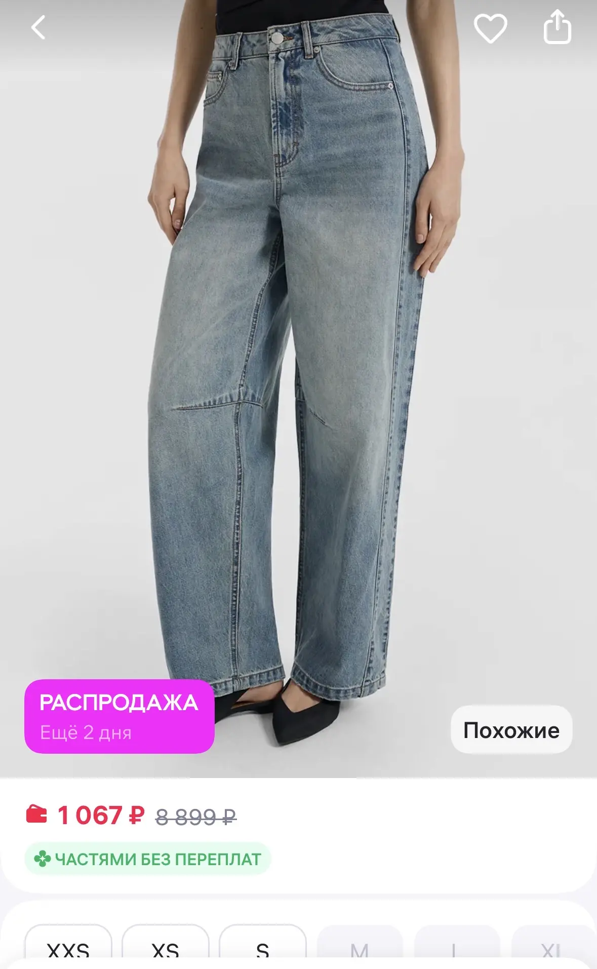 LOVE REPUBLIC Джинсы Baggy fit с высокой посадкой
https://www.wildberries.ru/catalog/985388008/detai