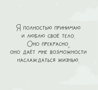 #аффирмации #луизахей