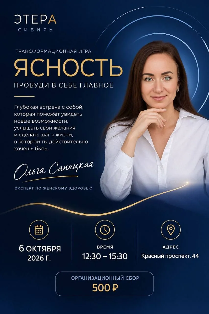 🎲 ТРАНСФОРМАЦИОННАЯ ИГРА «ЯСНОСТЬ»