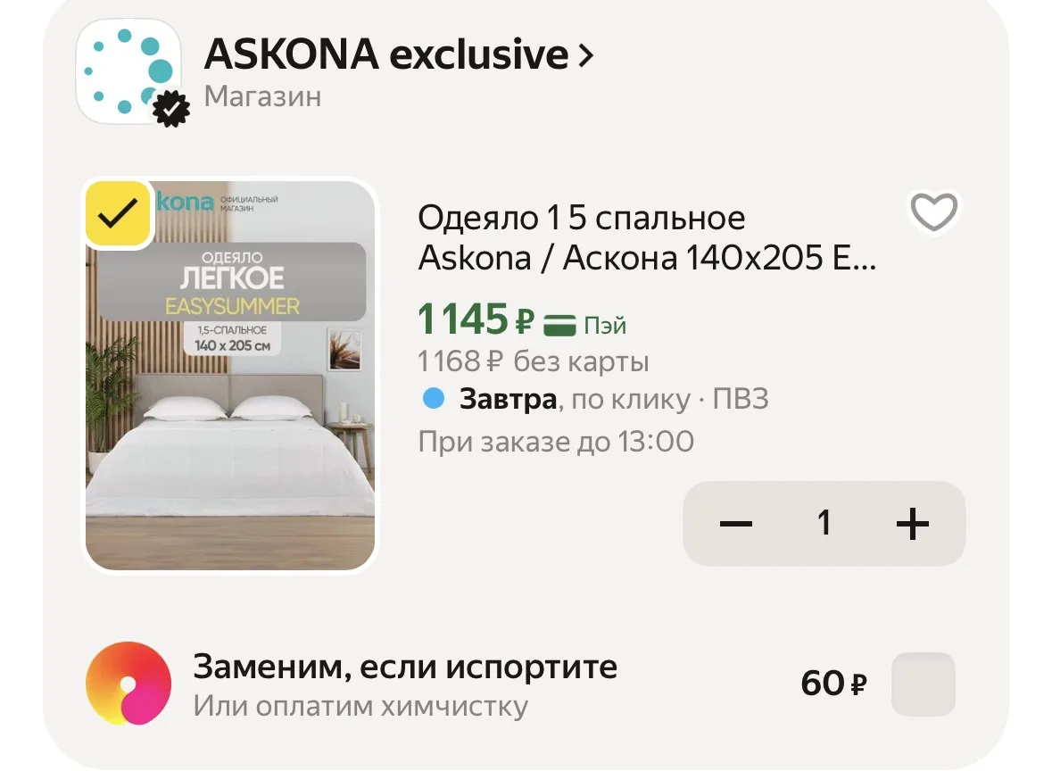 https://market.yandex.ru/cc/BFNbFr?erid=5jtCeReNx12oak2rUesEqqA