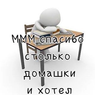 Спасибо за задание выучить наизусть войну и мир за каникулы