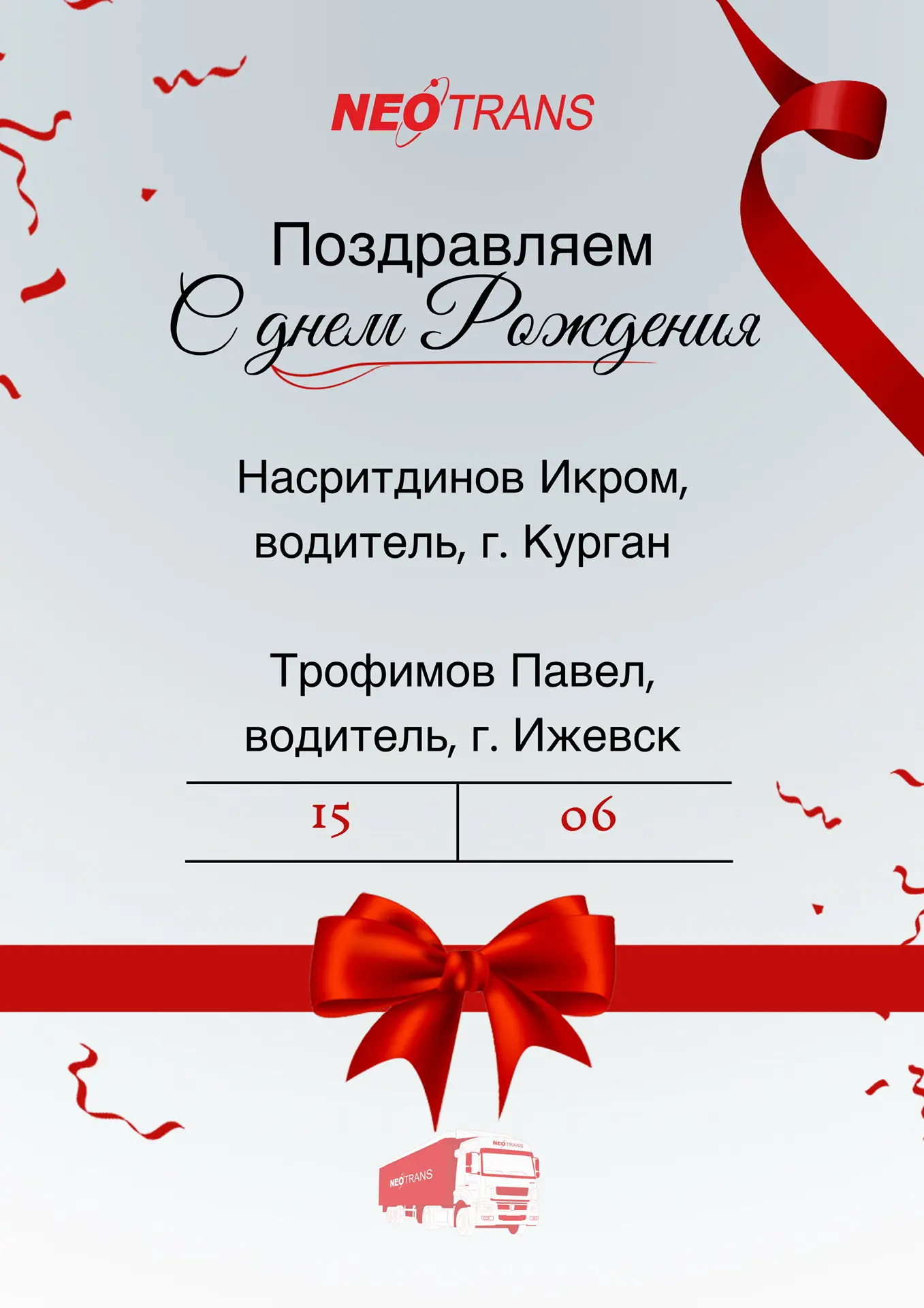 Желаем крепкого здоровья, отличного настроения, радости в работе и личной жизни! Спасибо за вашу пре
