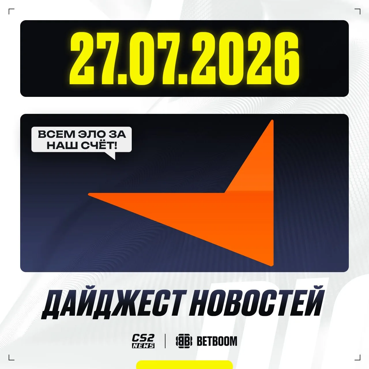 Понедельник - день бездельник:

➖ 🇬🇧 FACEIT исправили очень старый баг;

➖ 👩‍💻 Комьюнити создали