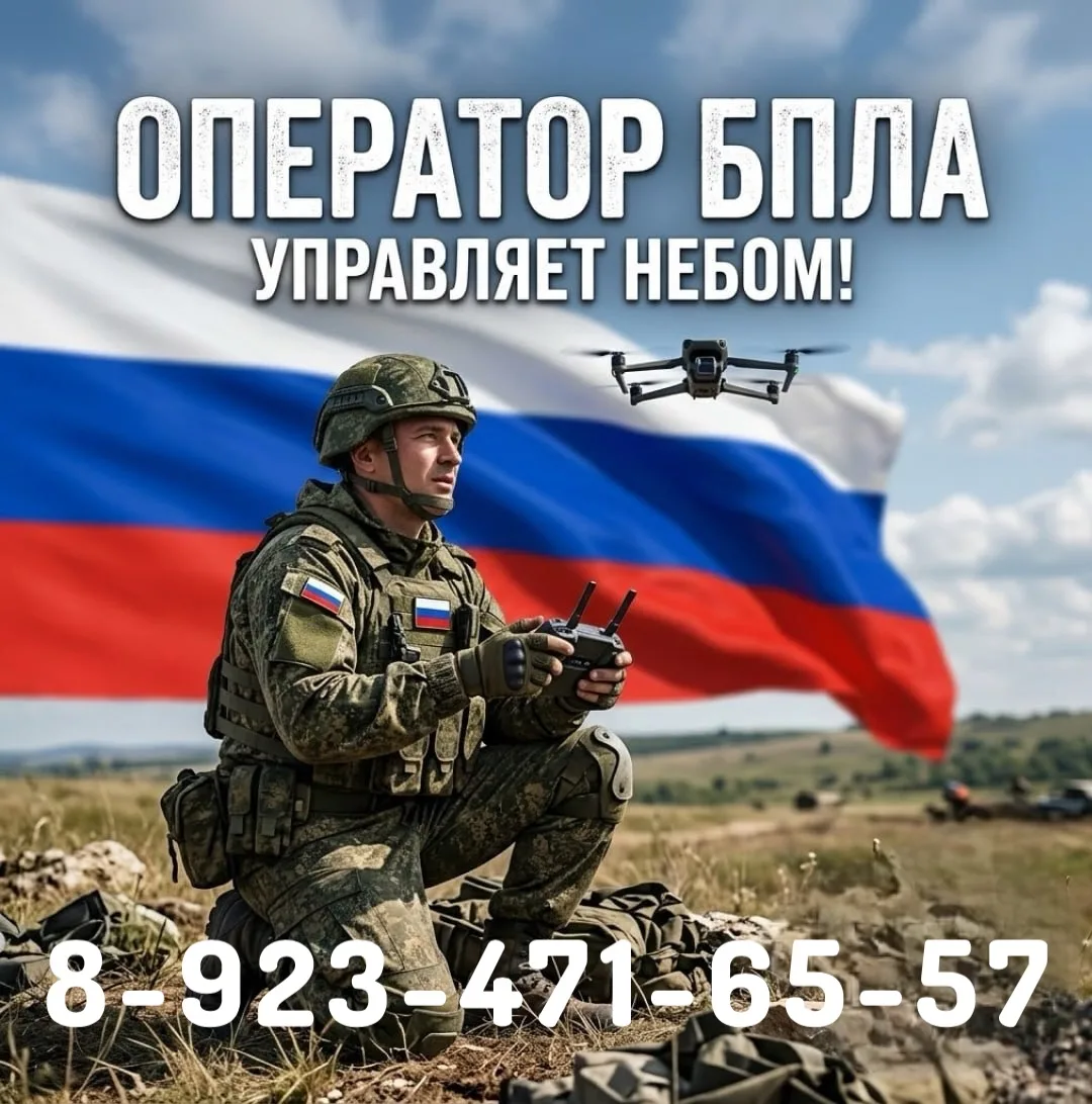 НАБОР В ВОЙСКА БЕСПИЛОТНЫХ СИСТЕМ
