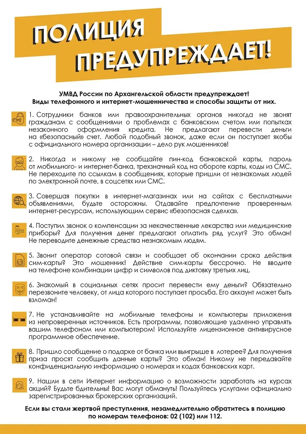 ✅ Правила цифровой безопасности, которые помогут вам не стать жертвой мошенников!